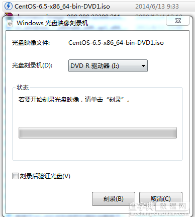 win7系统中光盘映像刻录机使用教程图解2