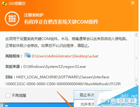 win7系统电脑磁盘拒绝访问打不开C盘解决方法4