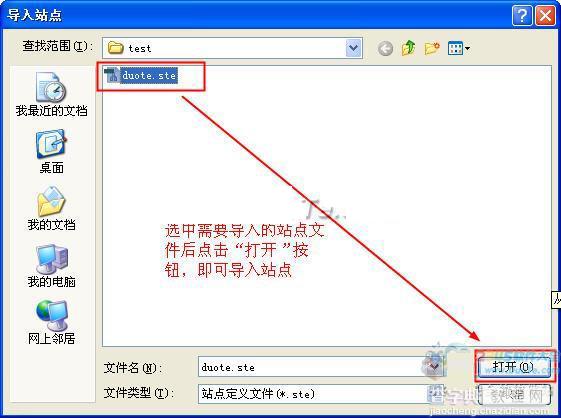 dreamweaver站点导入和导出操作步骤5