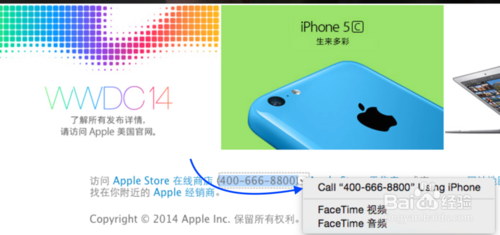 【Mac与iPhone互动】怎么在苹果Mac 10.10上接打电话？12