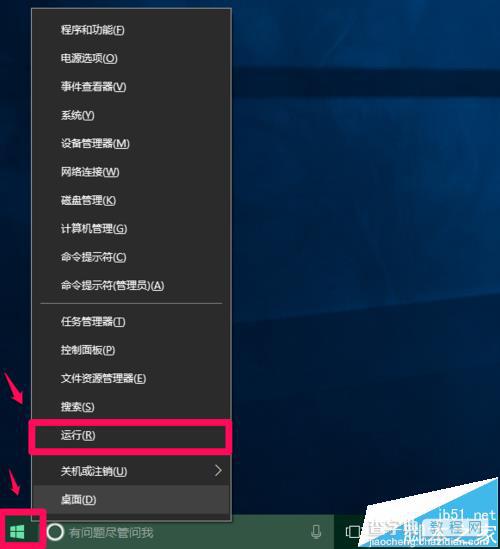 win10系统有哪些命令一键能实现进入功能页?1