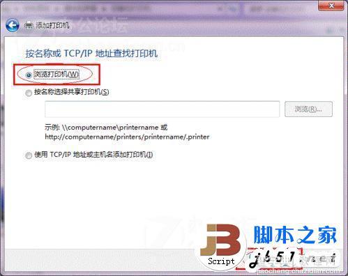 windows7打印机共享设置指南(图文教程)17