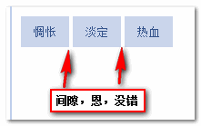 inline-block元素间距去除掉方法介绍(图文教程)2