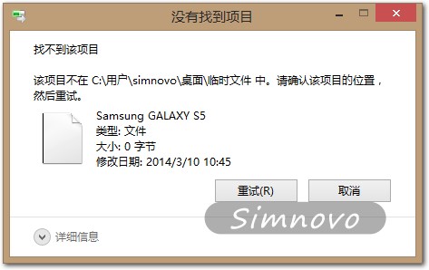 删除Windows系统中0字节文件的神器Unlocker介绍2