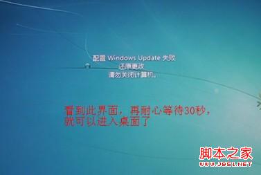 win7开机蓝屏或提示