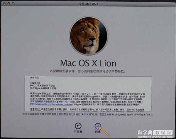 MAC OS X Lion启动U盘制作和使用U盘安装系统图文教程23