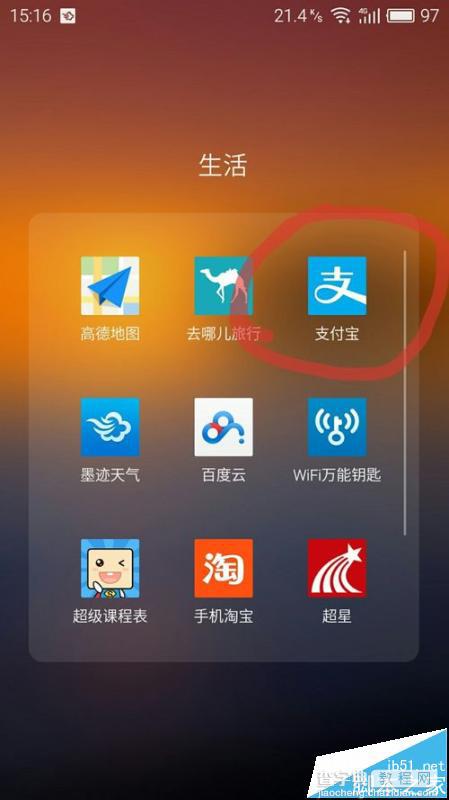 支付宝app中的记账本该怎么记账?2