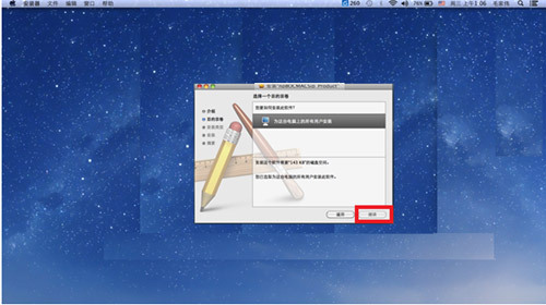 Mac系统中国银行安全控件安装教程指南图解8
