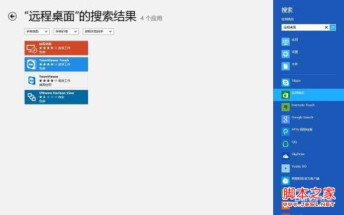 win8怎样找到远程桌面连接(多种实现方法)6