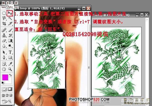 photoshop 简单3步为美女纹身5