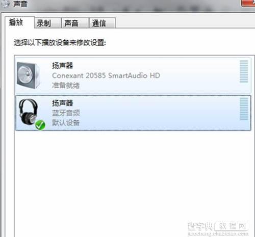 Win7/Win8系统连接蓝牙耳机图文教程详解11