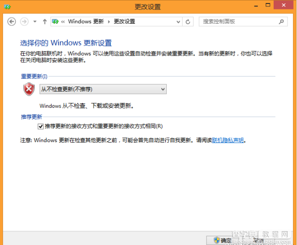 Win8系统那些没用的“体贴”功能为何要关闭怎么关闭3