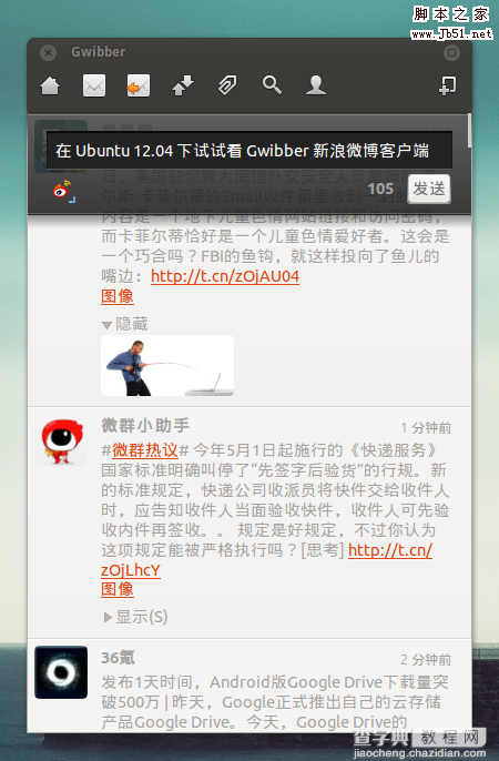 Ubuntu 12.04系统配置方法教程(图文)2