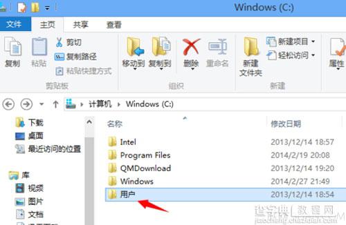 快速定位windows8收藏夹位置的技巧以便轻松访问2