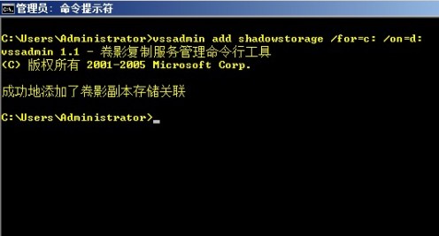 高效管理Windows Server 2008的卷影副本1