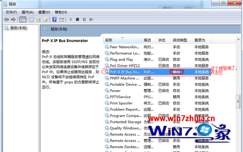 Windows7系统中怎么在办公设备上手动添加扫描仪4