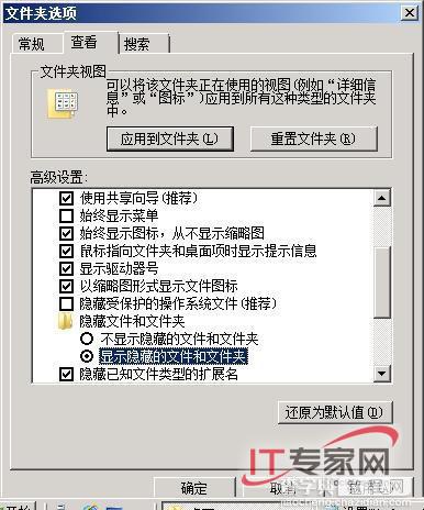 解决Windows Server 2008 回收站无法清空故障1