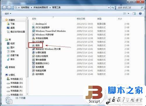 Windows Update发生错误80070003的解决方法7