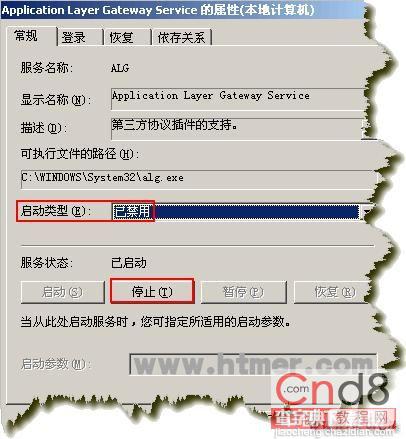 彻底禁止windows自带防火墙及删除其相关文件的方法1