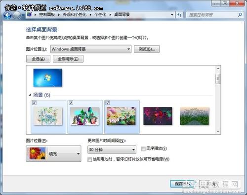 Windows 7系统桌面操作五种技巧介绍2