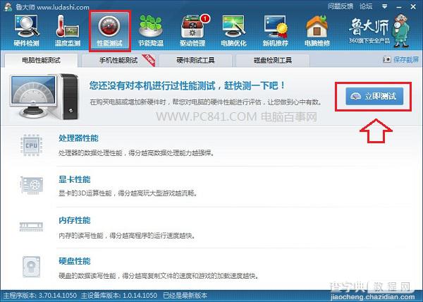 Windows8.1如何查看CPU与显卡的配置5