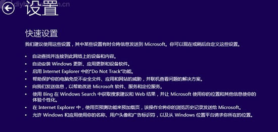 用U盘将win8系统升级到win8.1系统全程图解12