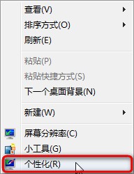 win8切换主题(桌面图标/鼠标指针)也随着改变了的解决方法1