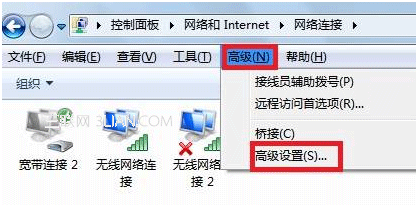 win7有线网络优先级设置在处于无线网络并存的环境中4