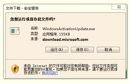 如何查询win7系统是否是正版？Windows 7正版系统验证方法介绍4