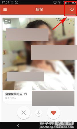 探探app的朋友圈怎么发布动态?动态发布方法介绍1