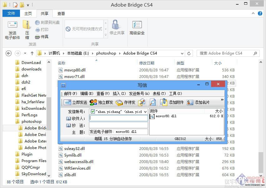 win8资源管理器的必备操作技巧图文详解14