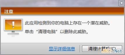 自己动手安装一个纯净的Window7系统全过程分享15