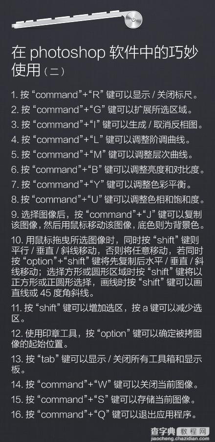 超级实用Mac电脑快捷键大全：赶紧收藏吧7