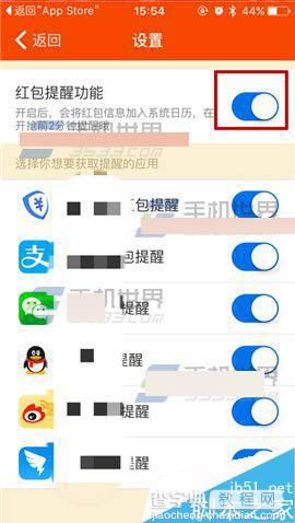 手机支付宝红包快手怎么设置红包提醒?6