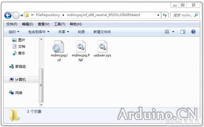 精简版windows系统Arduino驱动安装失败的原因和解决办法4