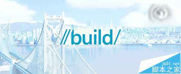微软Build2016大会官网视频直播地址曝光 实时图文直播1