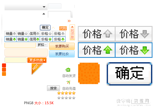 网页设计中对于图片格式与设计关系的详解19