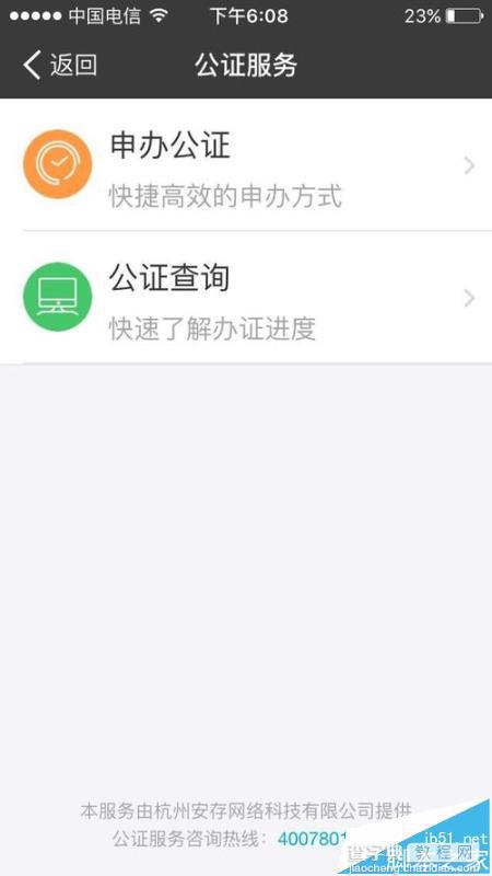 支付宝app怎么申请探亲旅游公正?5