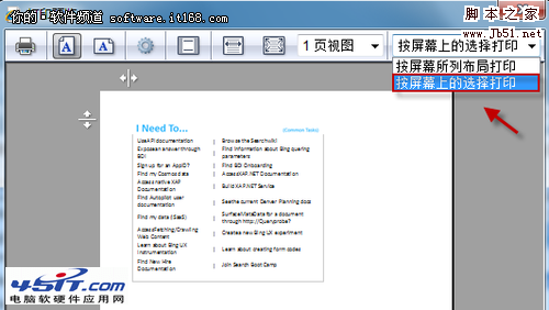 怎样使用Win7选择关键内容打印4