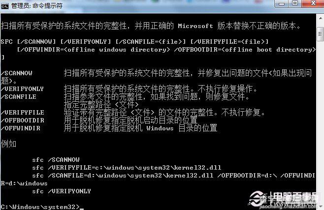 如何提高win7系统的关机速度和重启速度(让关机无需等待)6