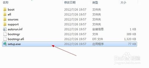 win8系统的安装及激活方法3