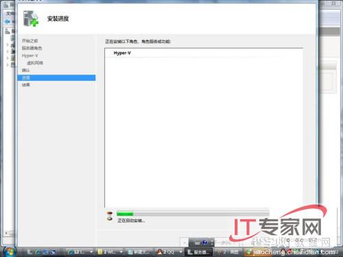 Windows Server 2008添加Hyper-V组件5