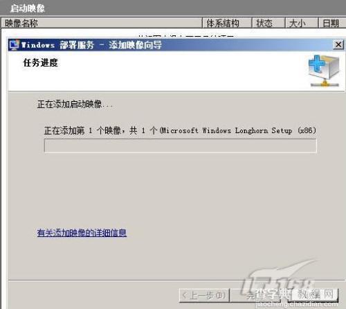 Windows Server 2008 WDS 设置完全攻略6