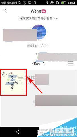 写字先生app在哪里删除作品?怎么删除作品?3