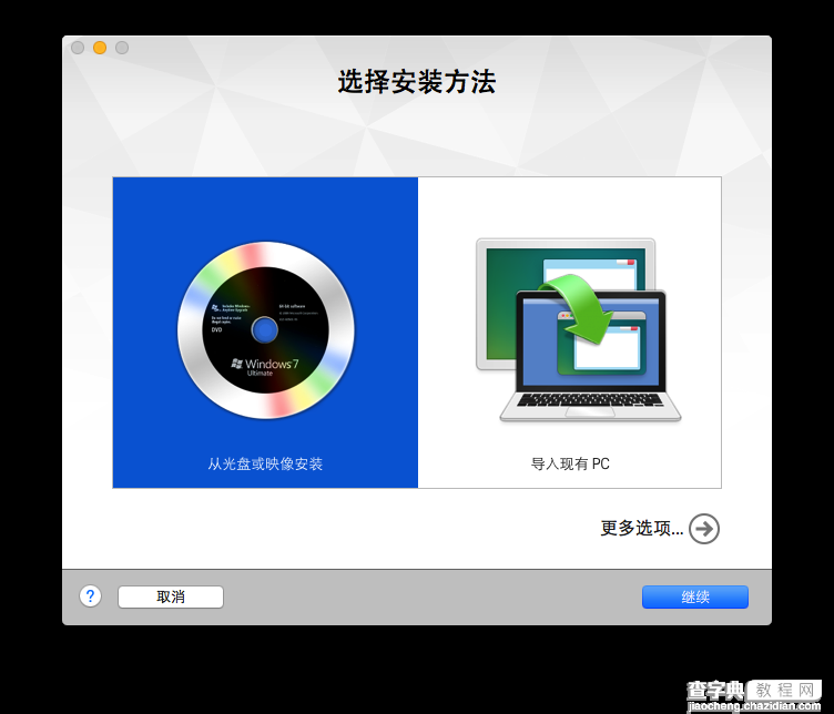 苹果Mac系统使用Vmware fusion 7安装win7虚拟机教程2