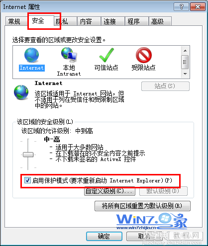 win7系统用ie8上网时发现ie8总会出现无响应现象3