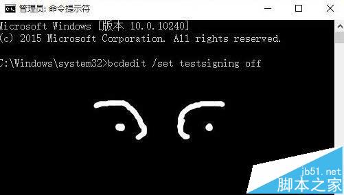 win10怎么退出测试模式? 一个命令退出测试模式的教程2