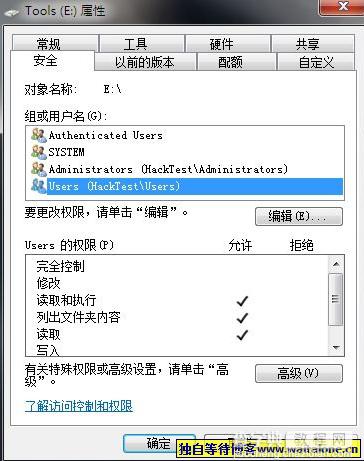 win7提示需要管理员权限才能删除此文件夹解决办法2