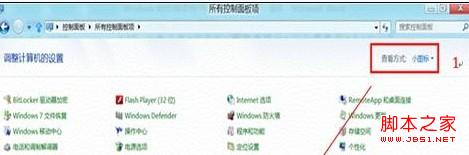 win8系统来宾账户启用或关闭方法2