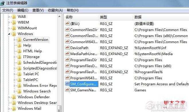 如何提高win7系统的关机速度和重启速度(让关机无需等待)1